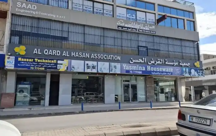 القرض الحسن 5