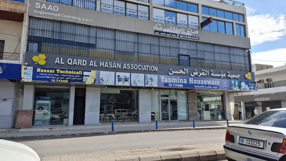 القرض الحسن 5