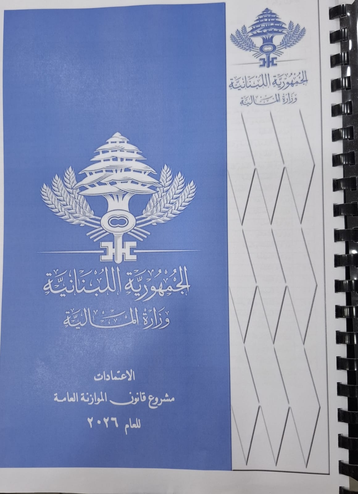 المالية وزير الماليّة يُحيل موازنة 2026 إلى الحكومة