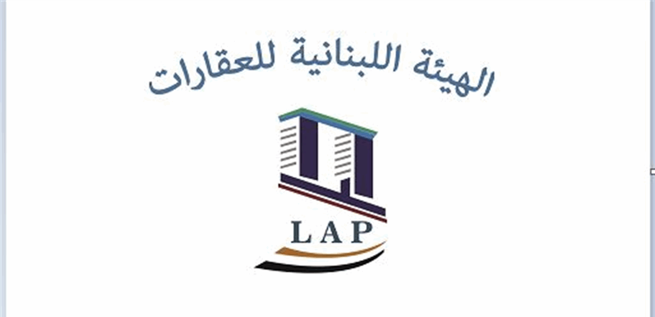 بعد التعديلات على قانون أماكن الإيجارات غير السكنية.. هذا ما أعلنته الهيئة اللبنانية للعقارات