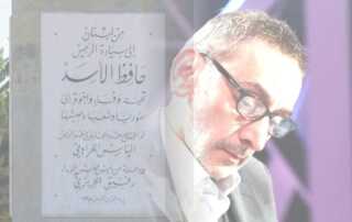 جادة زياد الرحباني