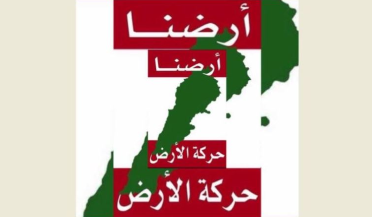 حركة الأرض: التعرّض للراعي تجاوز للخطوط الحمر