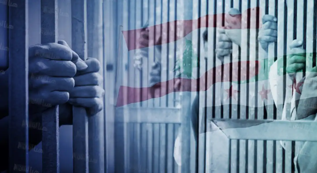 سجناء لبنان سوريا ملفّ السجناء السوريين يرسم مستقبل علاقات بيروت ودمشق