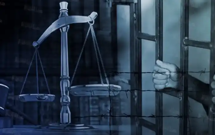 قضاء عدالة سجن