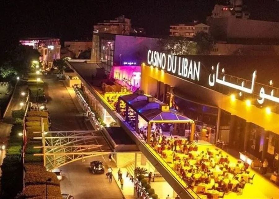 كازينو لبنان6 “الكازينو”… الملف يراوح والإيرادات تتراجع والتحويلات تنخفض 50%