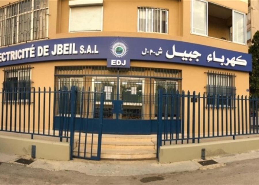كهرباء جبيل عن الكهرباء: الصدي يطلب فتح تحقيق، وتدابير إستثنائيّة بسبب الحرارة المرتفعة