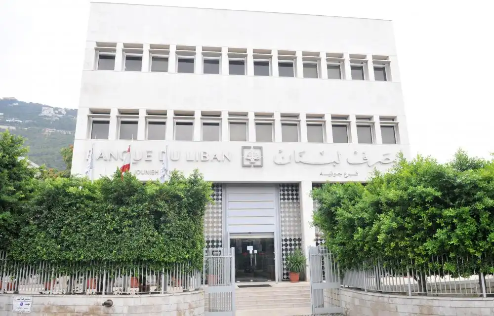 مصرف لبنان فرع جونيه