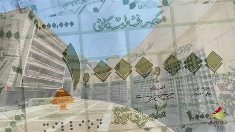 مليون ليرة 2