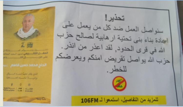 منشور اسرائيلي