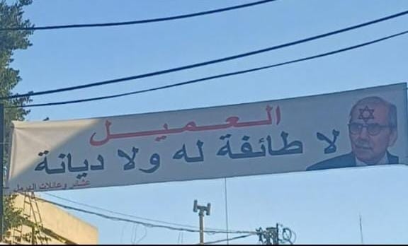 نواف سلام يافطات