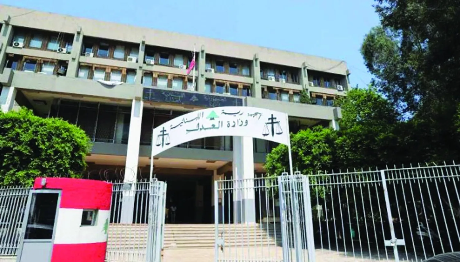 وزارة العدل قصر