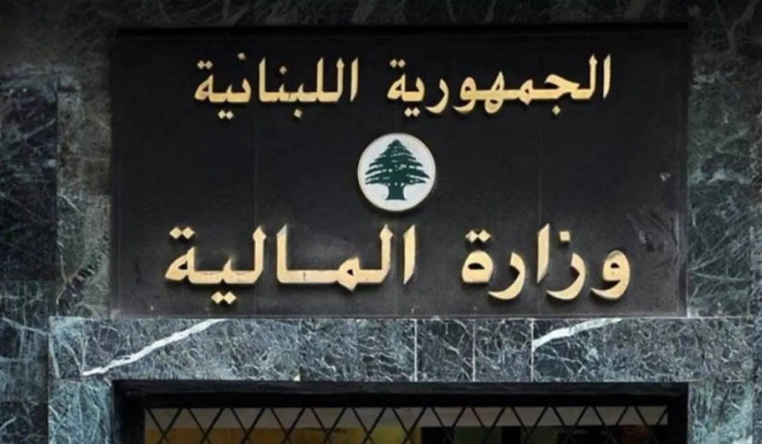وزارة المالية 55 محاذير تواكب استراتيجية الحكومة لاستعادة الانتظام المالي