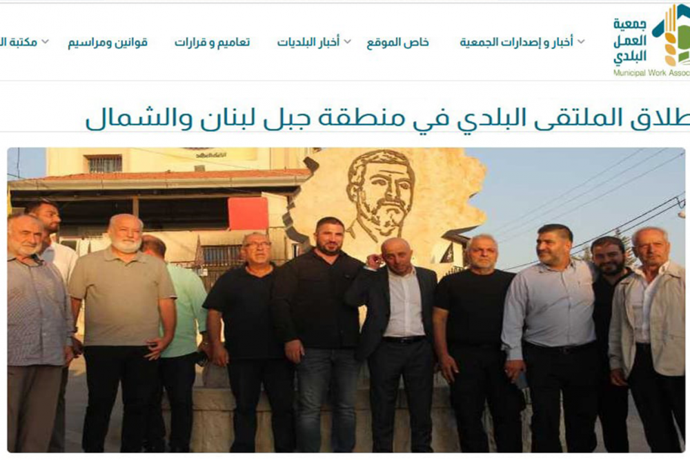 22_477440 “العمل البلدي” المرشد الأعلى لبلديات “الولاية”