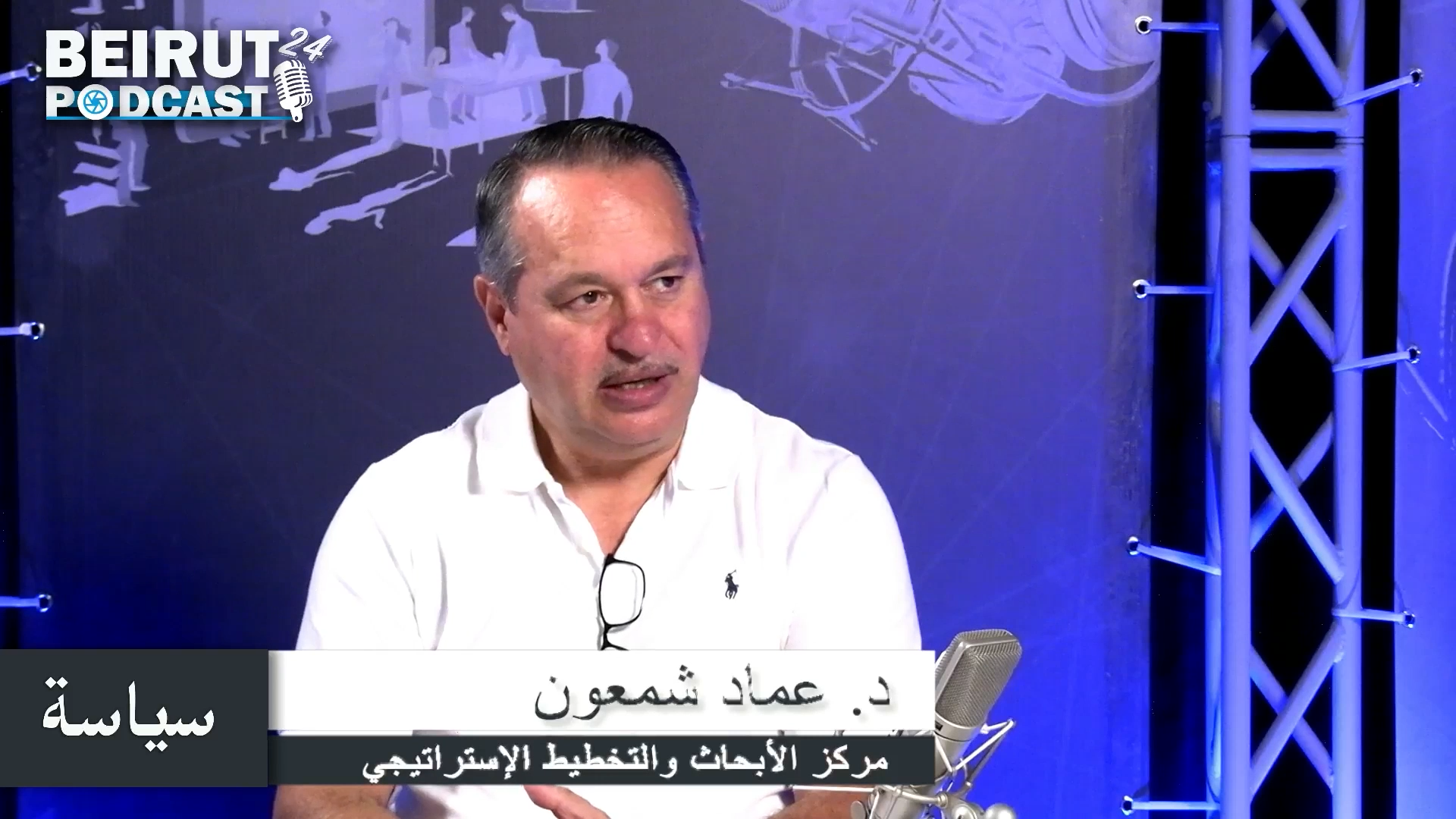 I Chamoun 2 09092025