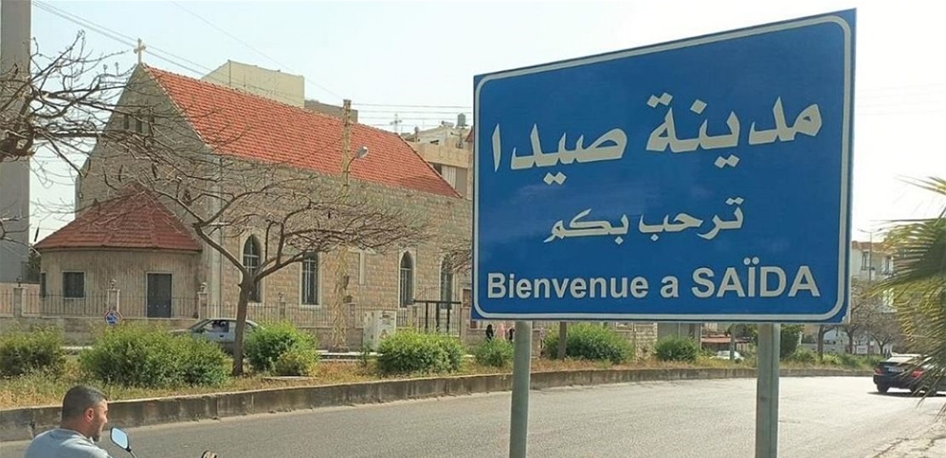 بالفيديو- في صيدا.. شخصٌ يحمل مسدساً بوجه “عسكري”