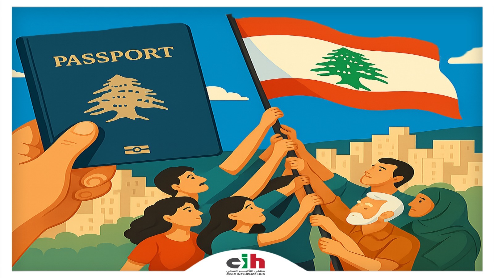 ملتقى التأثير المدني: تغييب الاغتِراب عن الاقتِراع إنقلاب على استرداد الدولة!