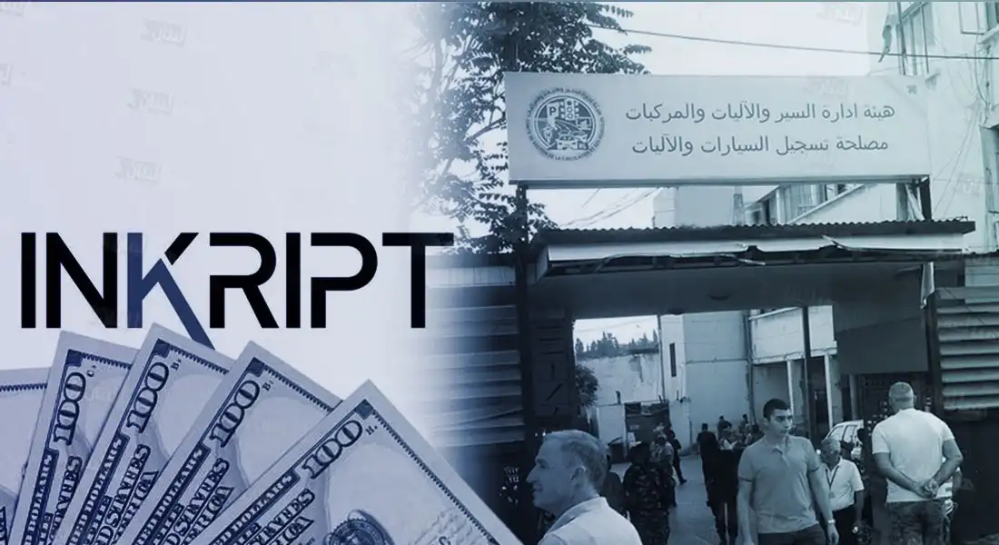 انكريبت1 انكريبت1