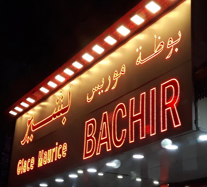 حريق داخل محل بوظة بشير في جل الديب