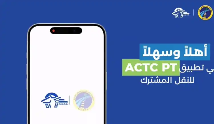 تطبيق ذكي نقل