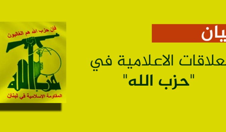 حزب الله الحزب يرحّب بالاعترافات الدولية بفلسطين