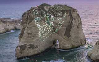 صخرة الروشة نصرالله