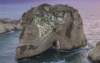 صخرة الروشة نصرالله