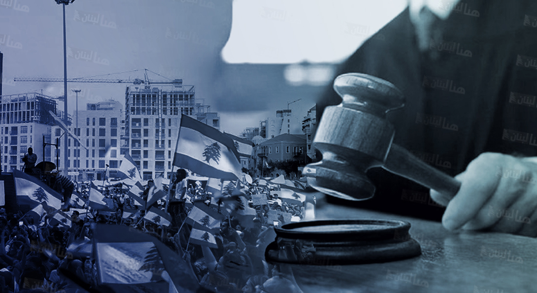 عدالة قضاء لبنان السنة القضائية اقتربت.. هل تستعيد الثقة المفقودة؟