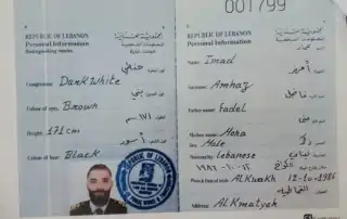 عماد أمهز