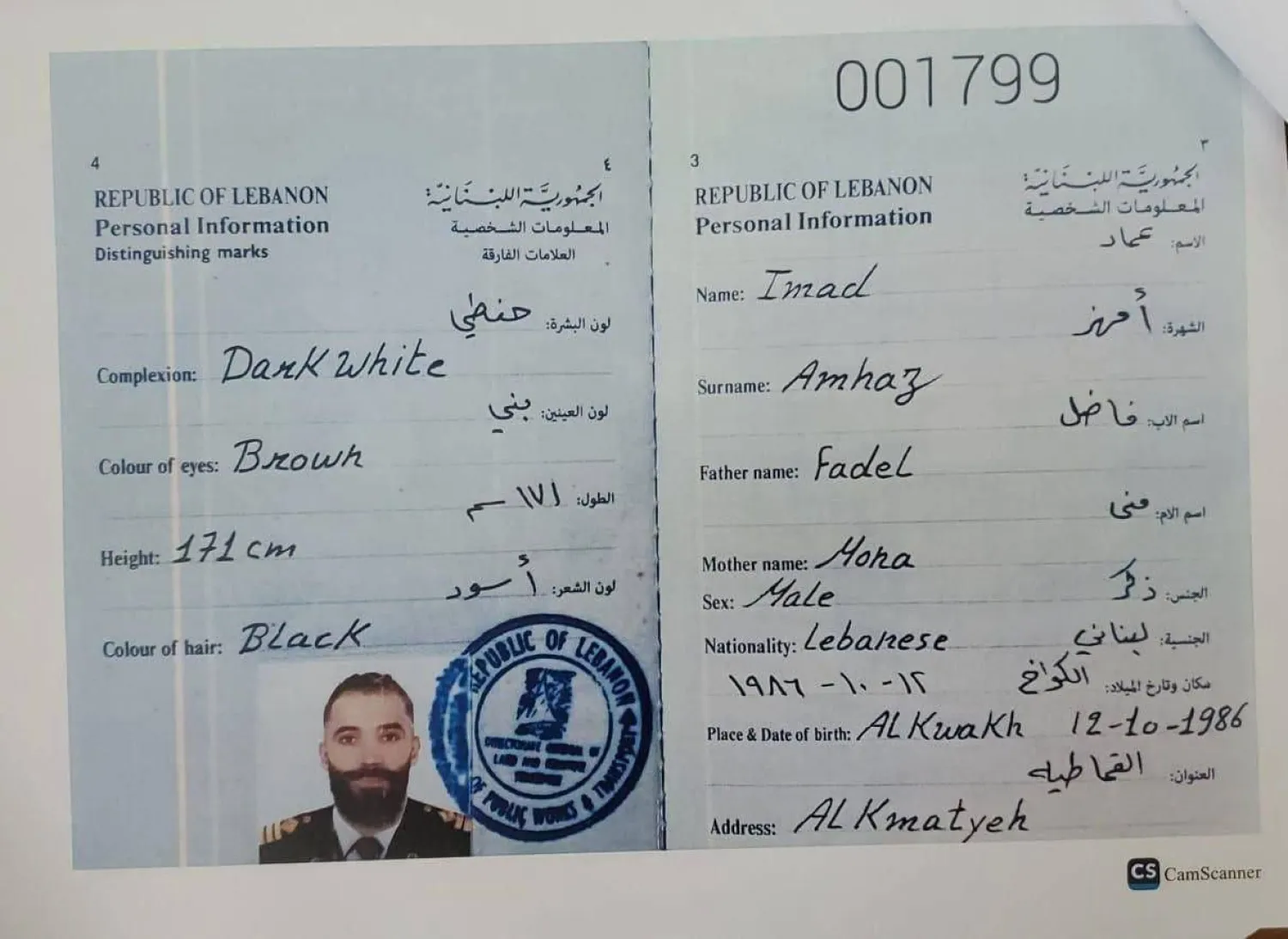 عماد أمهز إطلاق تسوركوف فاجأ لبنان… وغموض يكتنف مصير أمهز