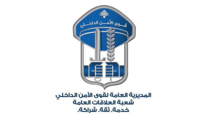 قوى الامن: توقيف مهرب أسلحة من سوريا إلى لبنان