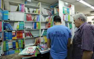 كتب مدرسية