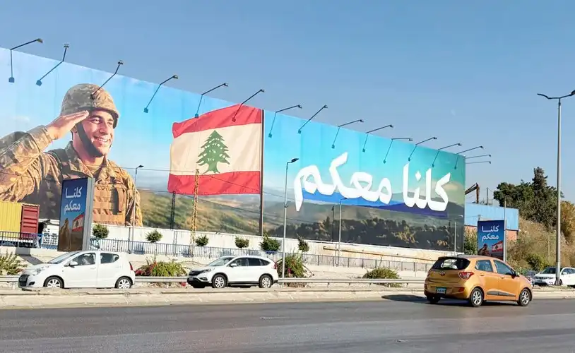 كلنا معكم الجيش