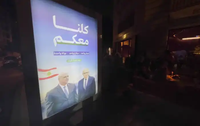 كلنا معكم عون وسلام