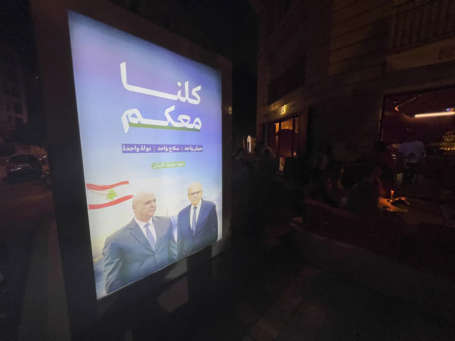 الانتخابات النيابية بين إنجازها وتأجيلها وعون يتمسّك بموعدها