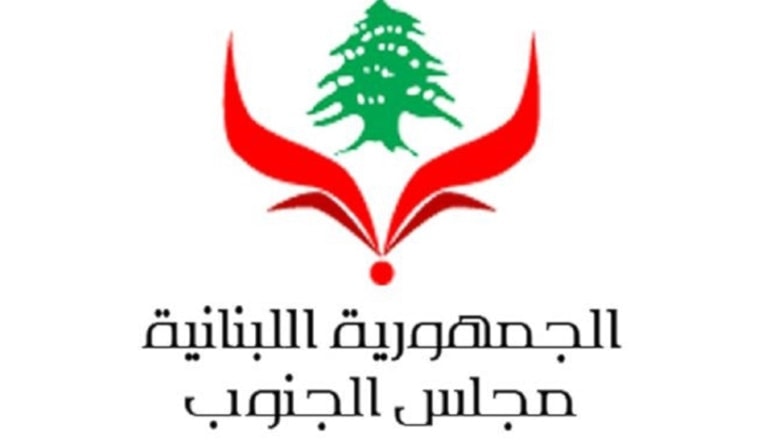 مجلس الجنوب: نلتزم قانون الشراء العام بالكامل ونقوم بواجباتنا