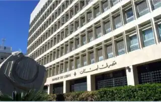 مصرف لبنان 57