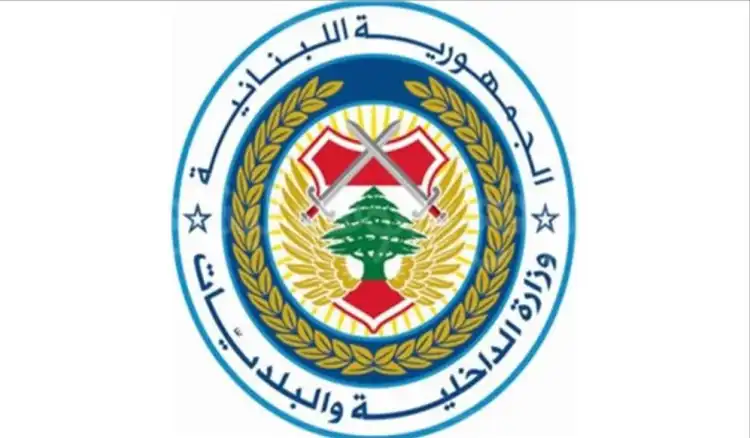 وزارة الداخلية