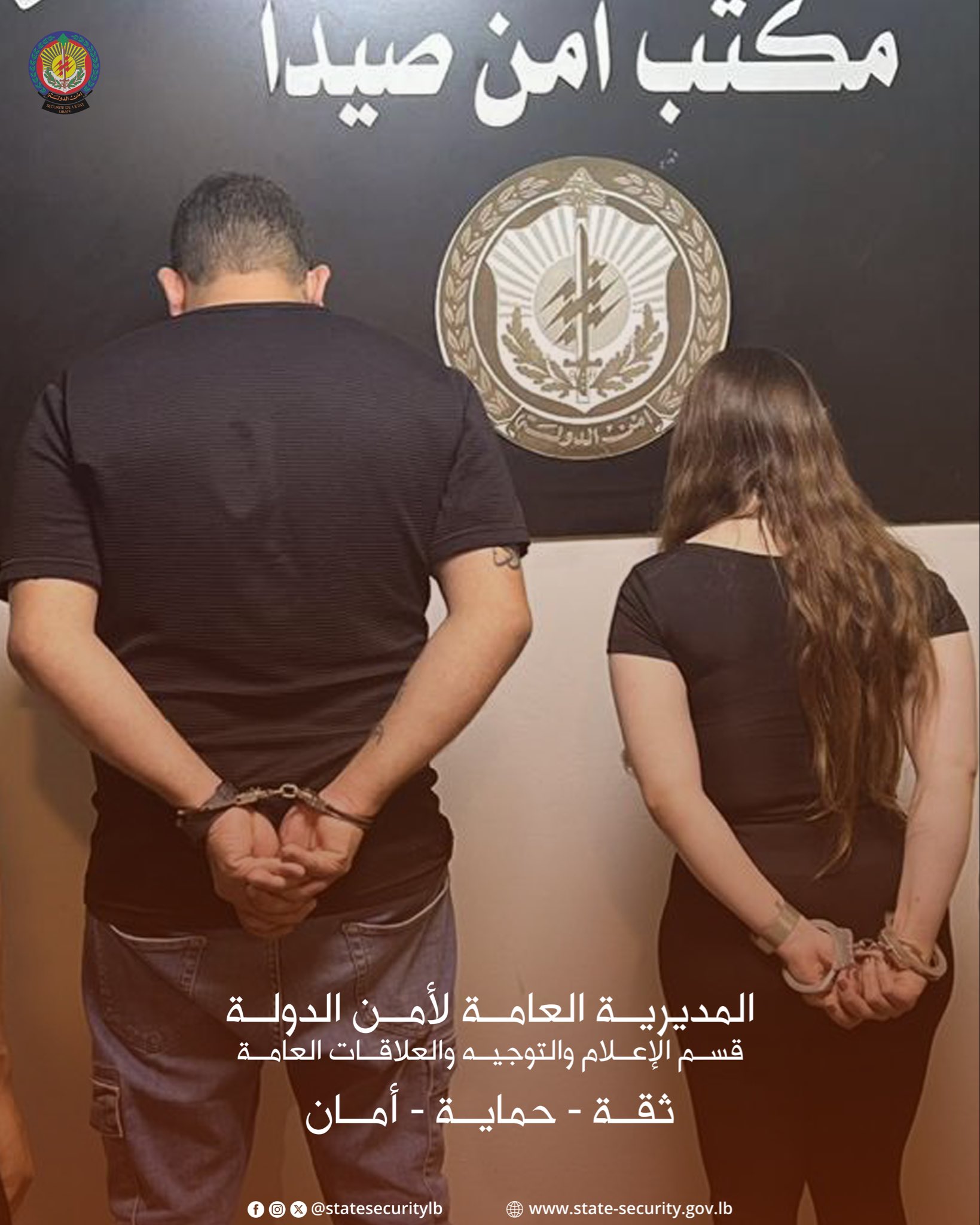 63896117925106653584 توقيف مواطنين متورطين بتزوير معاملات