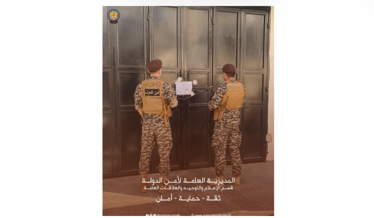 ضبط لحوم فاسدة وختم محل بالشمع الأحمر في صيدا