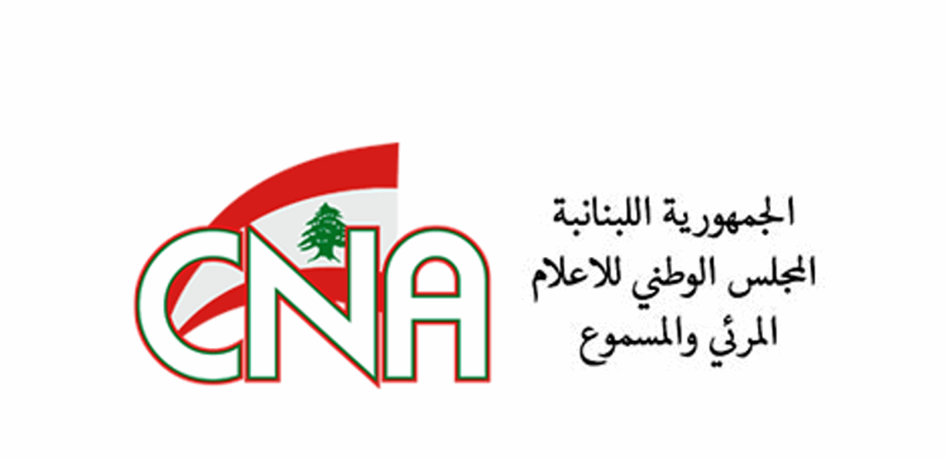 المجلس الوطني للاعلام أخبار كاذبة ومفبركة تخدم العدوّ، المجلس الوطني للإعلام يحذّر