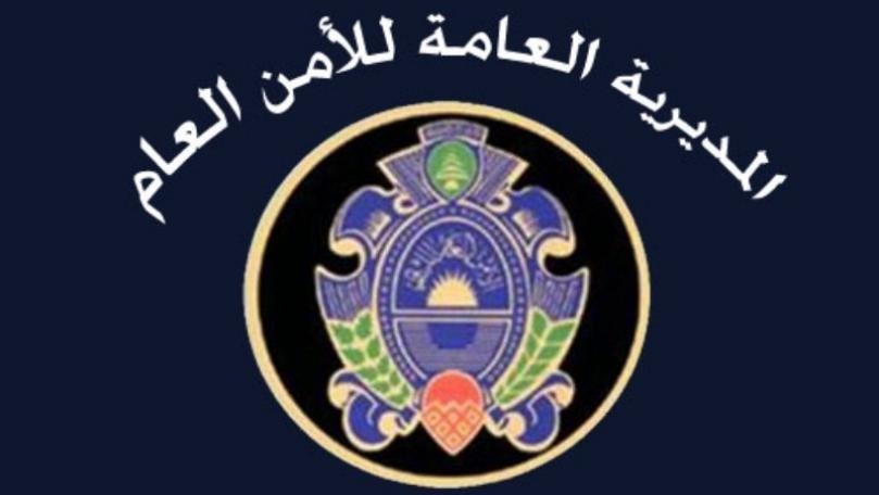 بالفيديو- خلصت إيّام النطرة، والواسطة، الأمن العام يقدّم خدمات سريعة وآمنة عبر ليبان بوست