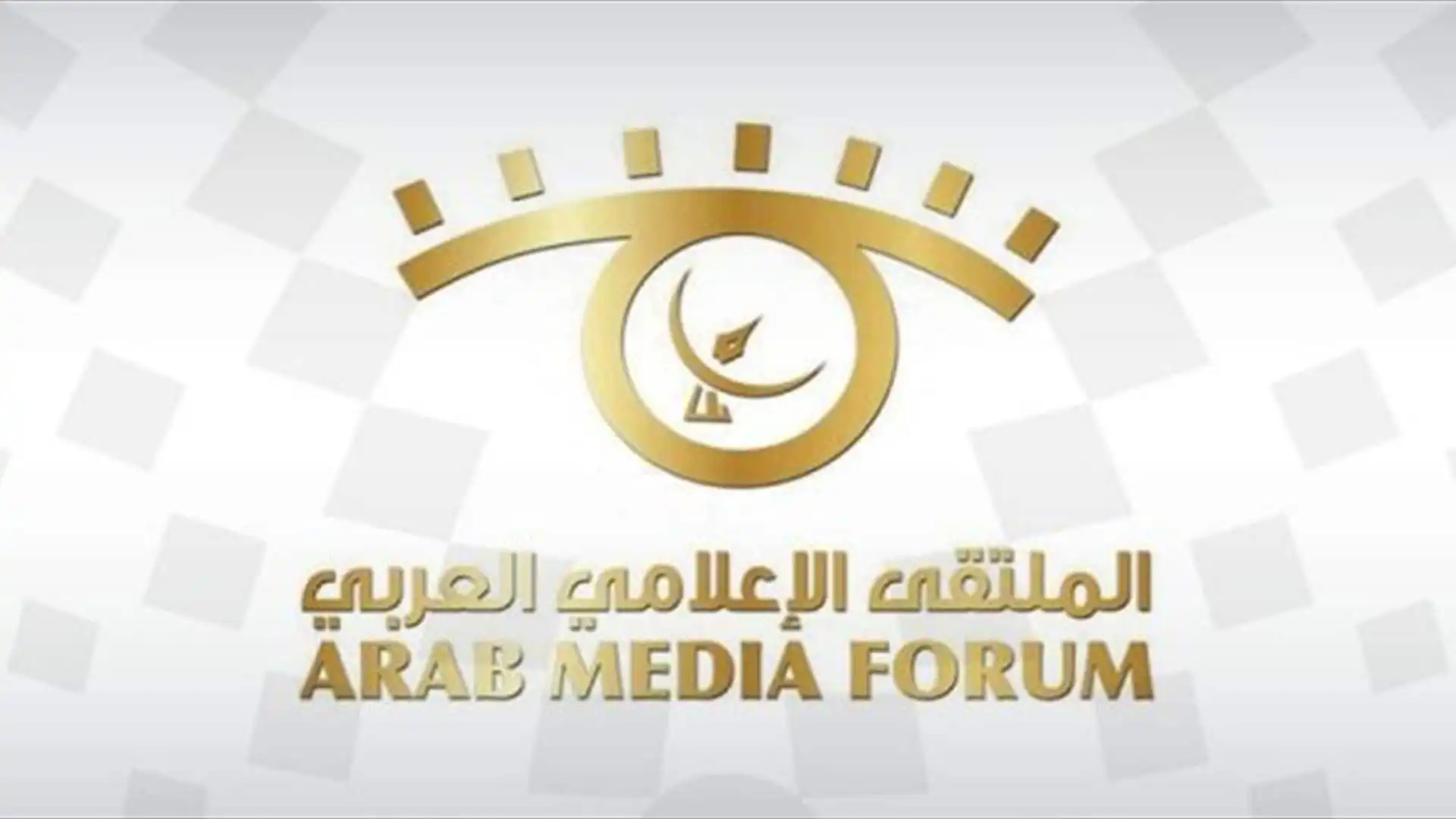 الملتقى الاعلامي العربي