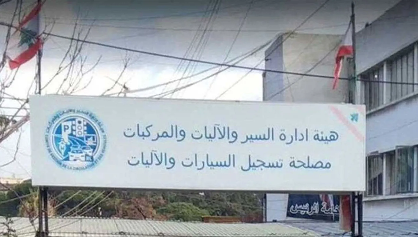 النافعة22 تحويل معاملات النافعة إلى “ليبان بوست”: بين تسهيل الخدمات وتحدّي الفساد خطوة مهمة