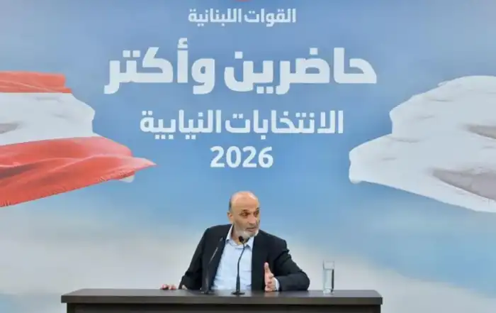 جعجع انتخابات2026