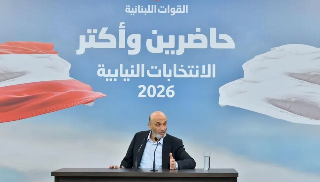 جعجع انتخابات2026