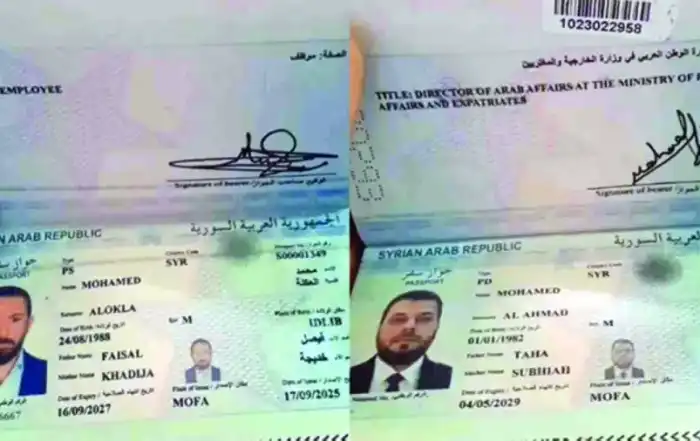 جوازات سفر الوفد السوري