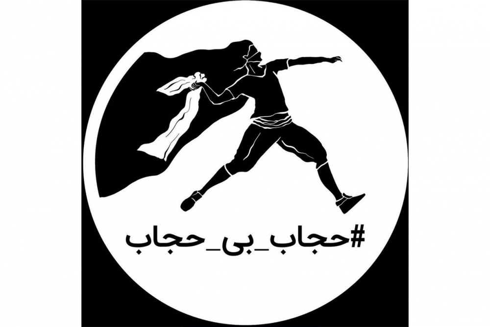 حجاب ايران