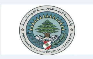 رئاسة الجمهورية