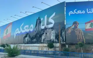 كلنا معكم حرق يافطة