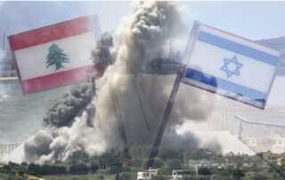 لبنان اسرائيل حرب